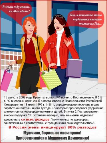 Детская Алиментная Банковская Карта (ДАБКа)