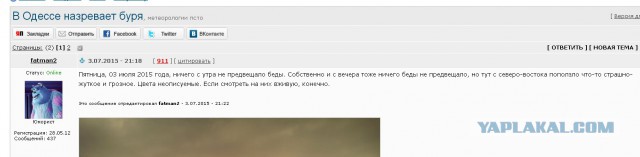 В Одессе назревает буря