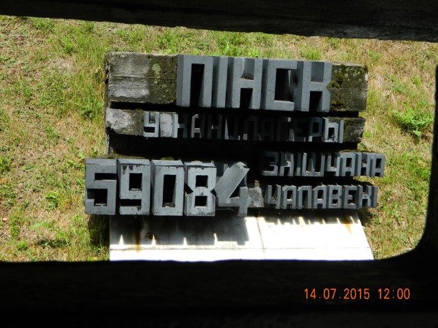 Поездка в Беларусь
