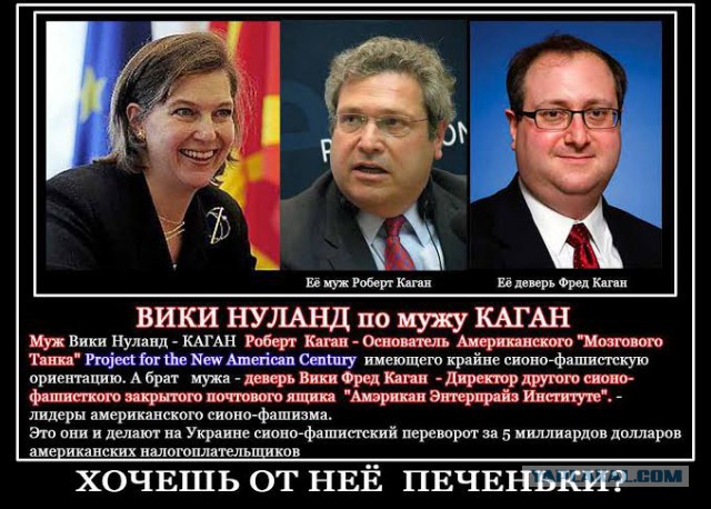 Нуланд в открытую угрожает России