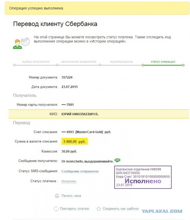 Жизнь как она есть...