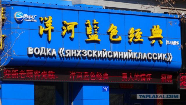 Русские вывески в Китае