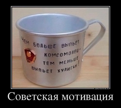 Подборка демотиваторов и картинок