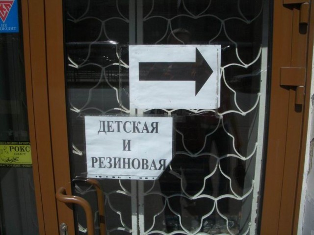 ОБЪЯВЛЕНИЯ. На стенах, в газетах, афиши.