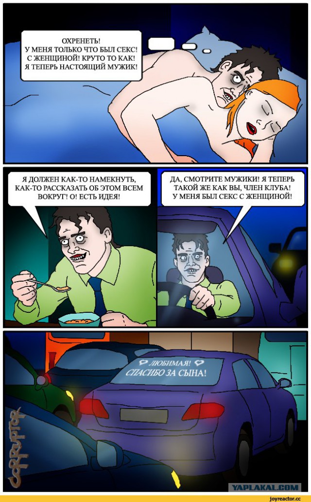 Зачем?