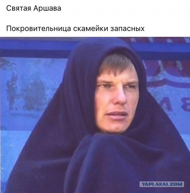Сборная России по футболу..