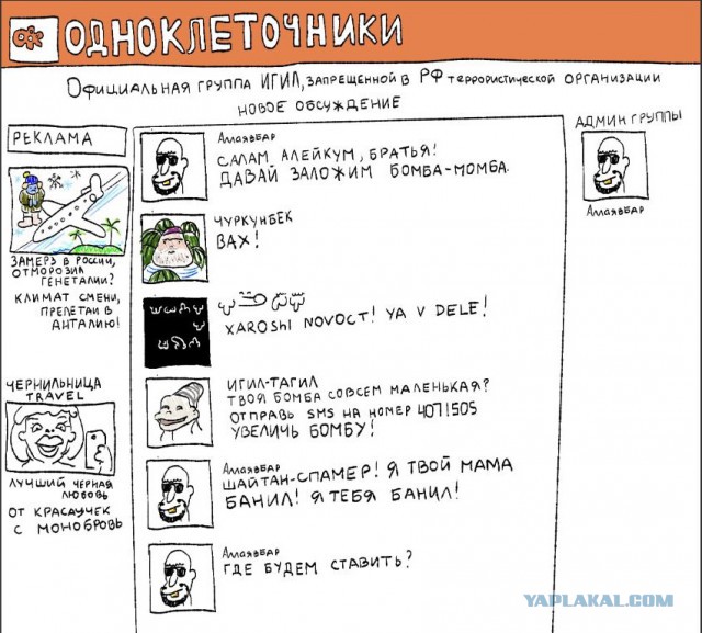 Николай Стариков о «пакете Яровой»