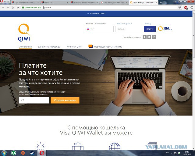 В России заблокировали платежные сервисы Qiwi и Skrill
