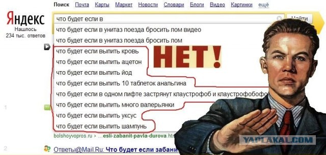 "Палец дьявола", или безумие и отвага. 18+