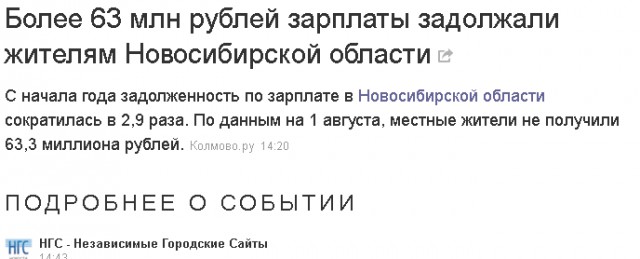 В Новосибирской области мигрантам запретили учить детей и водить автобусы