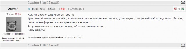 Гудков обещает гражданскую войну и смерть семьи Путина