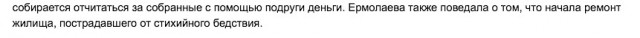 СМИ рассказали о нищете экс-солистки группы "Сливки"