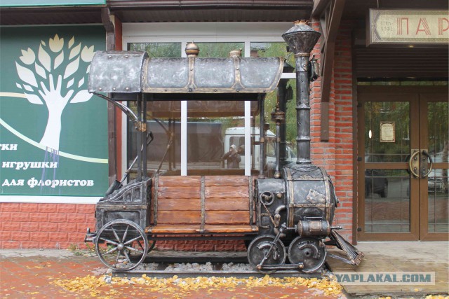 Паровоз
