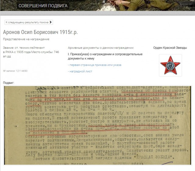 Как СССР бомбил Берлин летом 1941 года