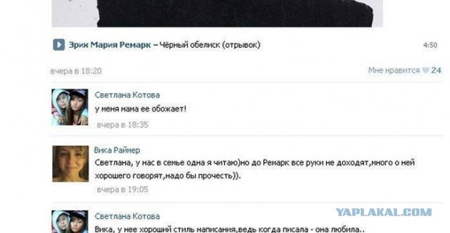 Михаил Афанасьевич, прости