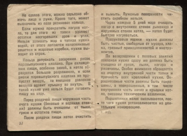 Сухой паек РККА 1940г.
