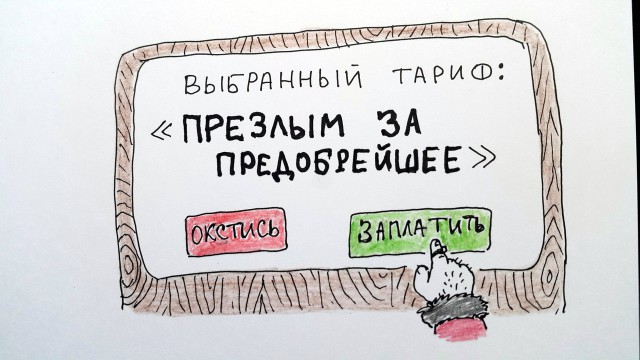 Пост аморального тупежа к этим выходным