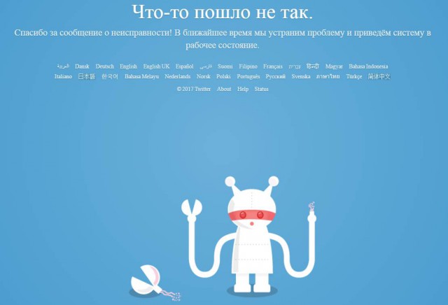 Мегафон сломался