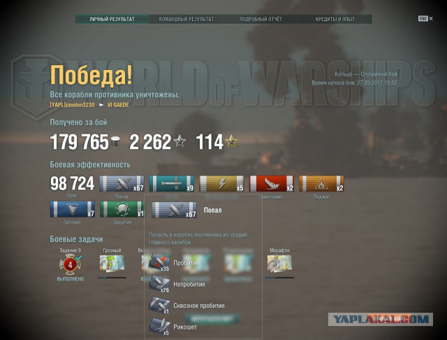 World of Warships - 2