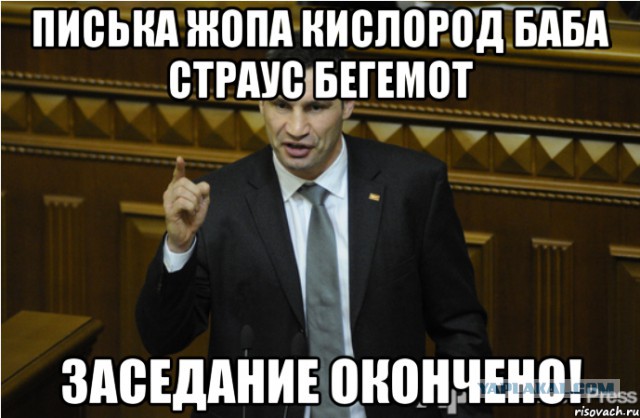 Мемы с Виталием Кличко