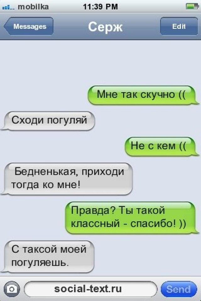 Соцсети и смех и грех