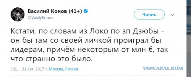 Футбол. Чемпионат России 2017-2018 часть 5