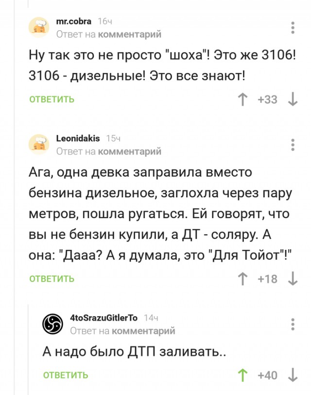 Женские форумы порой - источник немыслимой дичи