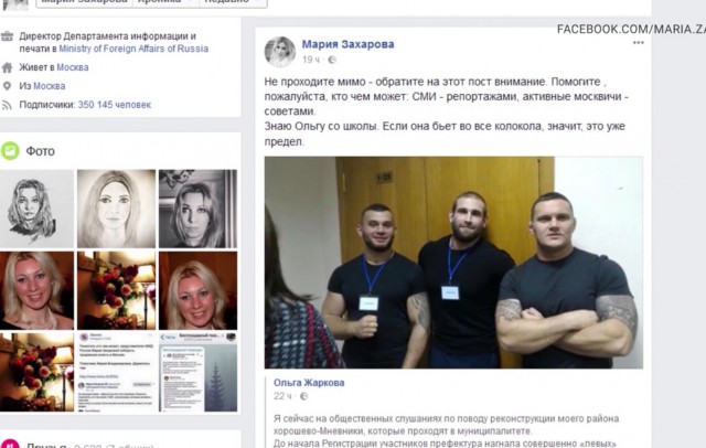 Беспредел в Москве достал даже официального представителя МИДа России