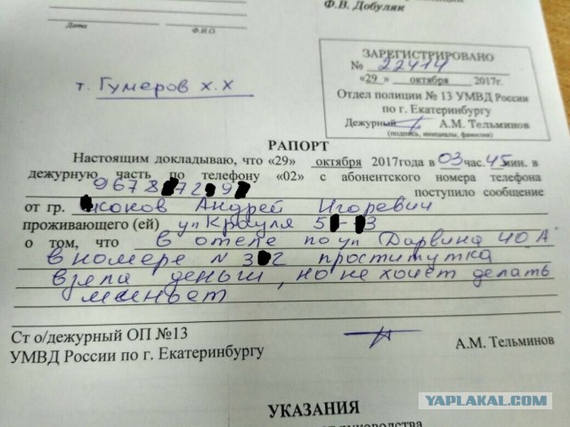 А вы говорите полиция не работает