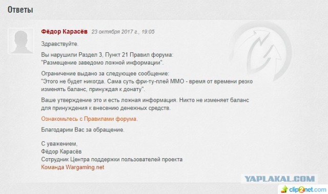 World of Warships - 4