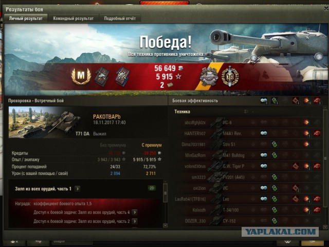 Wargaming 50! Пыщ пыщ, пробил! Урааа!