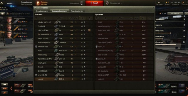 Wargaming 50! Пыщ пыщ, пробил! Урааа!