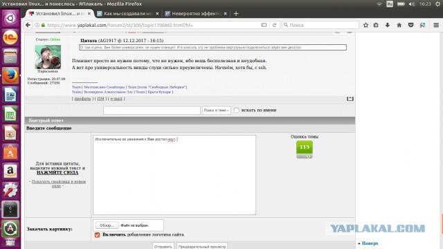 Установил linux... и понеслось
