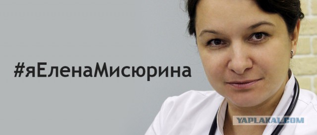 Вынесен приговор по громкому делу врача. По версии следствия, она проткнула сосуд пациента иглой, из-за чего он умер