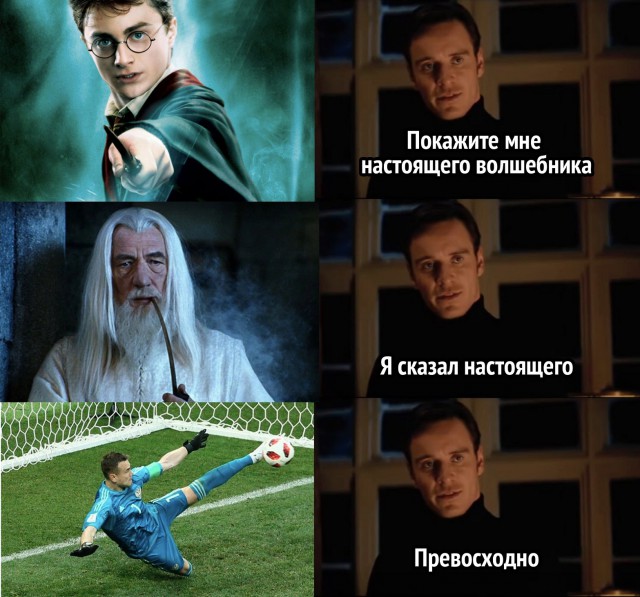 Нога Бога!