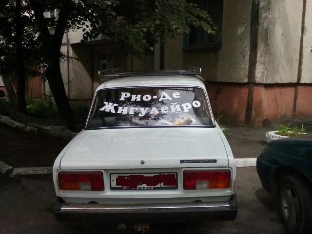 Прикольные надписи и объявления