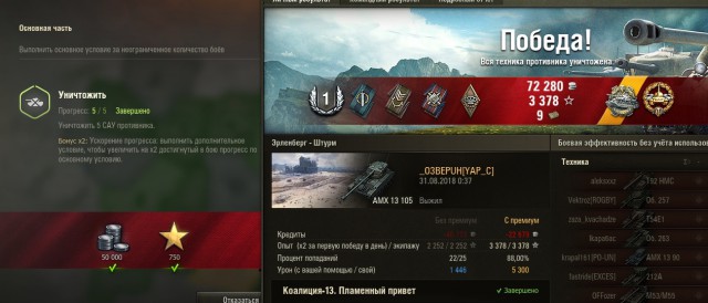 Wargaming 54