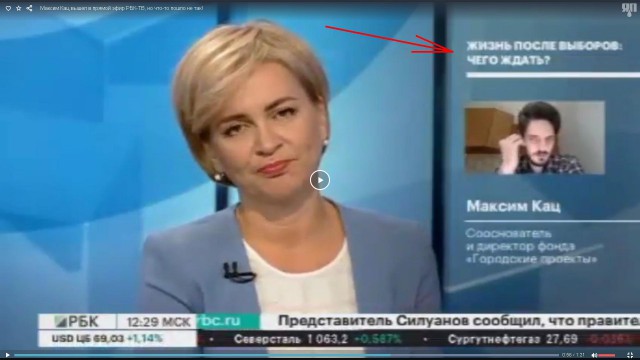 Максим Кац вышел в прямой эфир РБК-ТВ, но что-то пошло не так!
