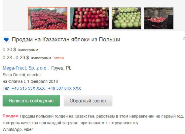 Акция "Съешь яблоко назло Путину" не спасла польских фермеров