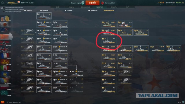 World of Warships - 6