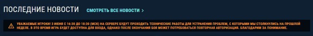 World of Warships - 7