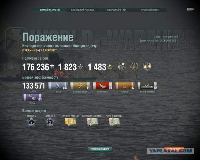 World of Warships - 7