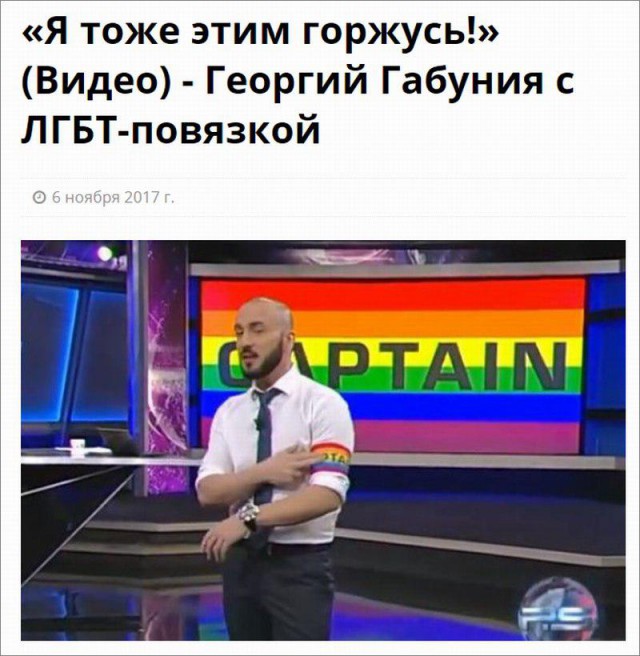 Главный телеканал Грузии Рустави 2, ведущий в прямом эфире  кроет матом Путина