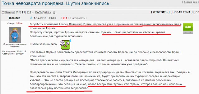 Зачем турецкому султану С-400