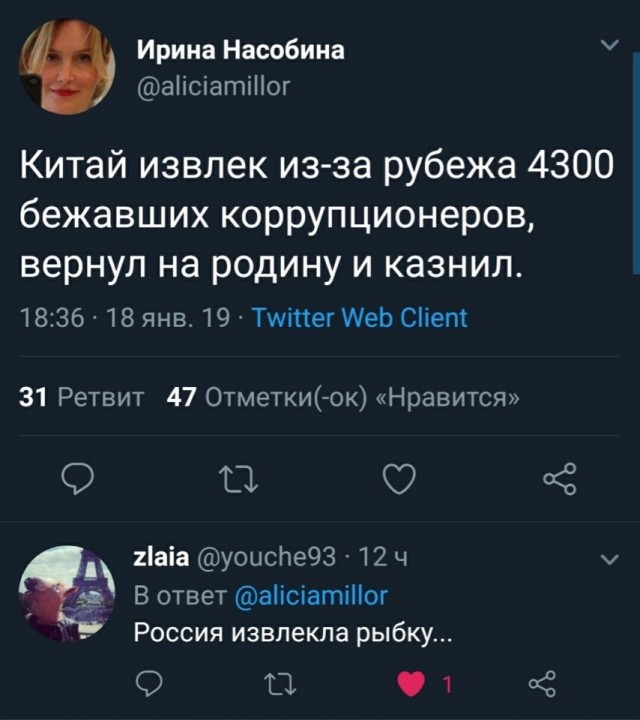 Как искоренить коррупцию в России.