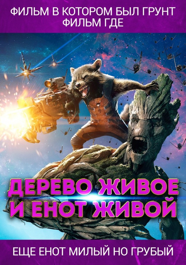 «Карлики несут кольцо в вулкан» или то самое кино. "Яндекс" рассказал о поисковых запросах россиян, забывших название фильма