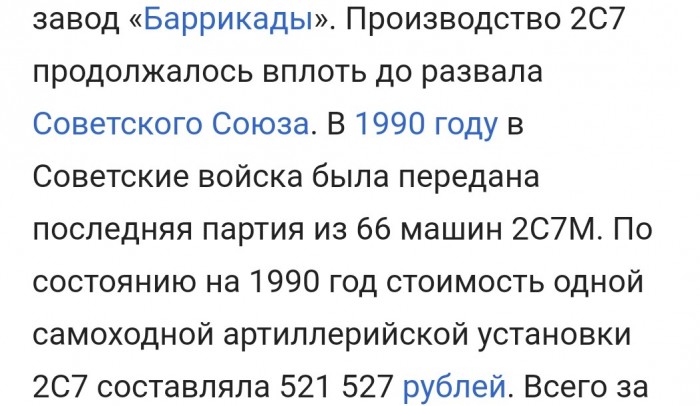 Российский военный сломал артиллерийскую установку и теперь заплатит Минобороны 25 миллионов рублей