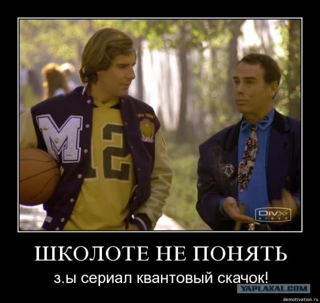 Время пришло! Квантовый скачок сегодня.