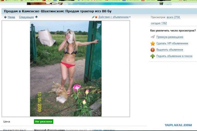 объявление