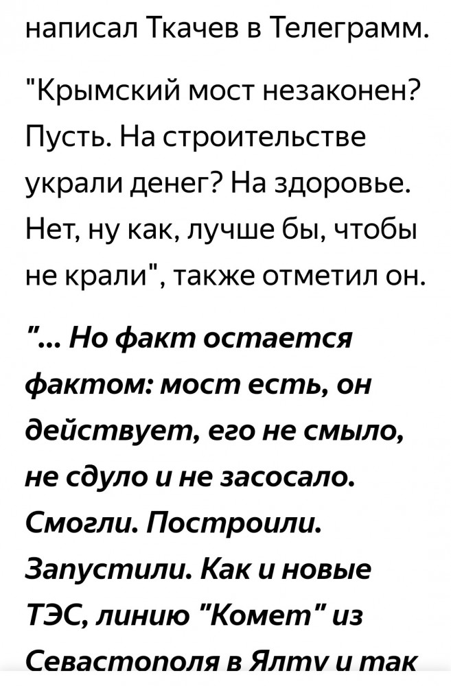 На Украине возбудили уголовное дело из-за поезда в Крым РИА Крым